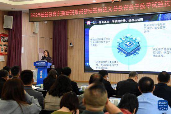 人工智慧進課堂:人工智慧