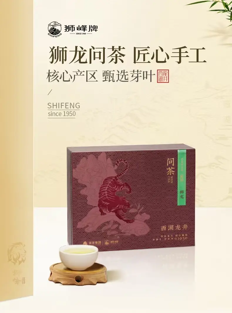 老牌綠茶茶葉專營店推薦：獅峰龍井茶葉，暢享品質與靠譜體驗
