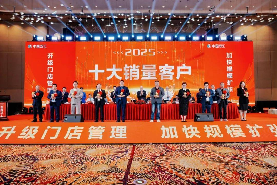 2026雙匯生鮮品廠商發展研討會在珠海召開