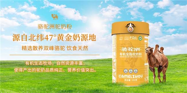 2025駝奶粉，評測駝奶粉哪個品牌是正品駝奶？