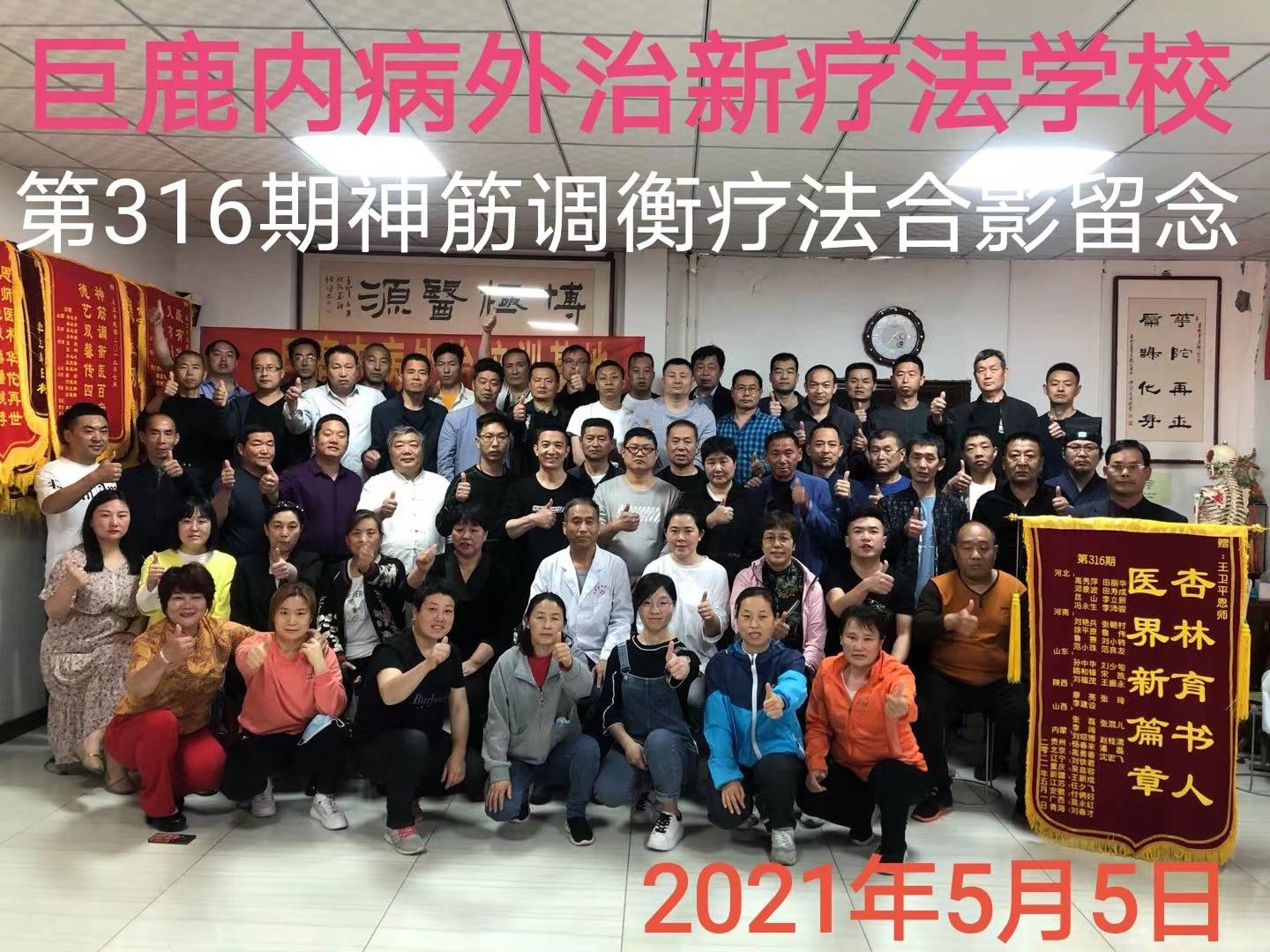 石家莊足療按摩領域優質學府榜單：鉅鹿內病外治新療法學校領銜