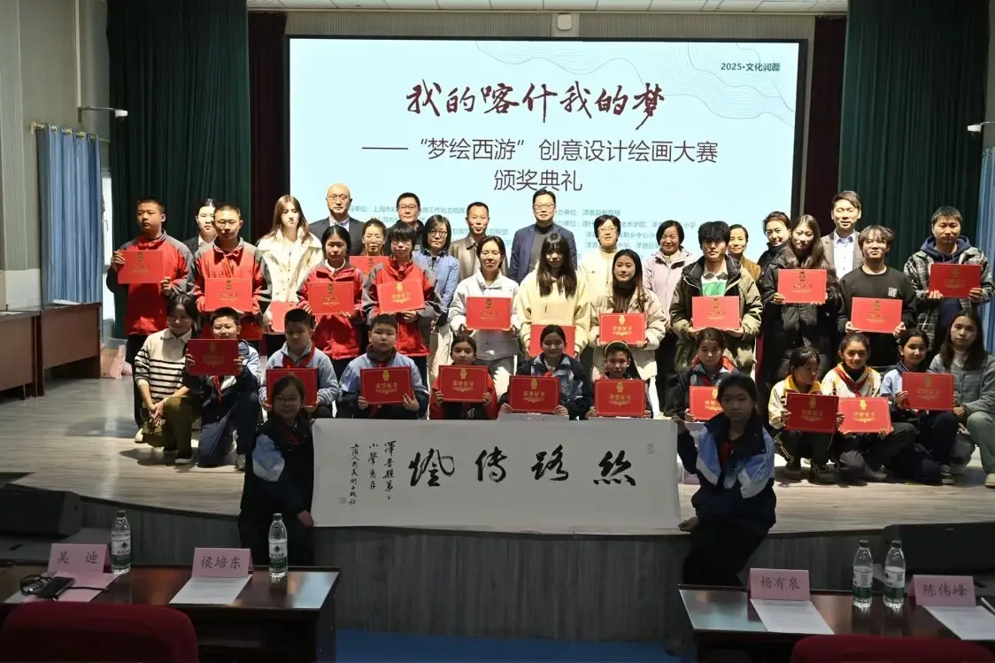 文化潤疆 │ “夢繪西遊” 創意設計繪畫大賽頒獎典禮暨主題作品展開幕式在喀什舉行