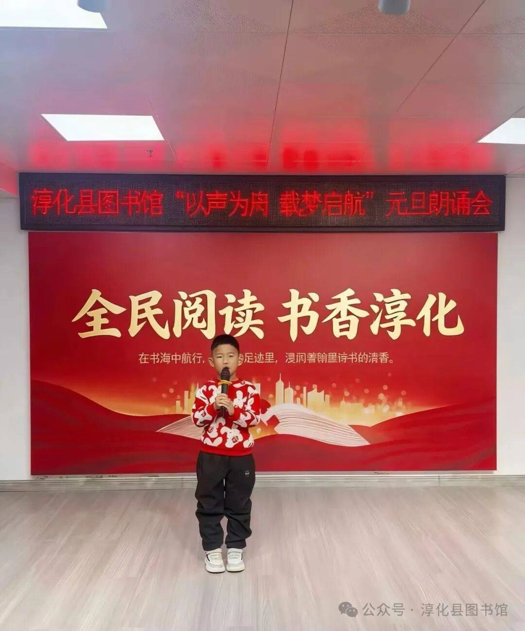 淳化縣圖書館成功舉辦2026元旦朗誦會