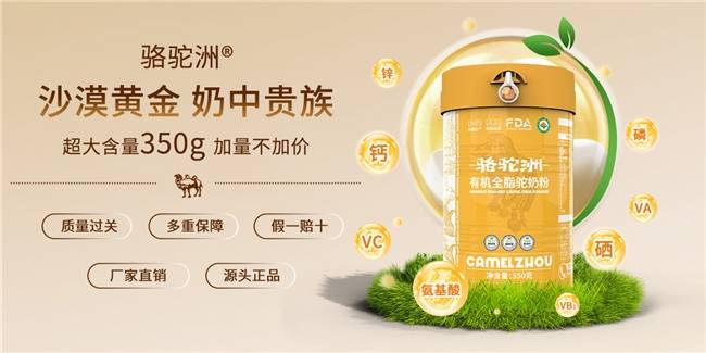 駱駝奶粉哪個品牌最好？中老年最建議買三款奶粉！