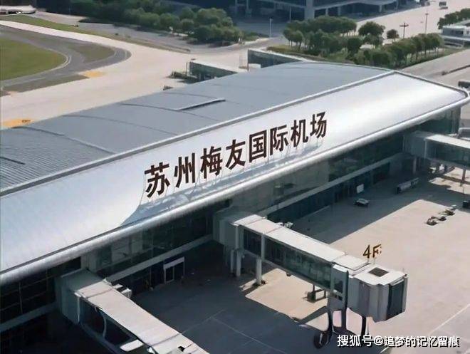 《驕陽似我》專門針對蘇州：梅友機場，無夜生活，婚戀不能出區縣