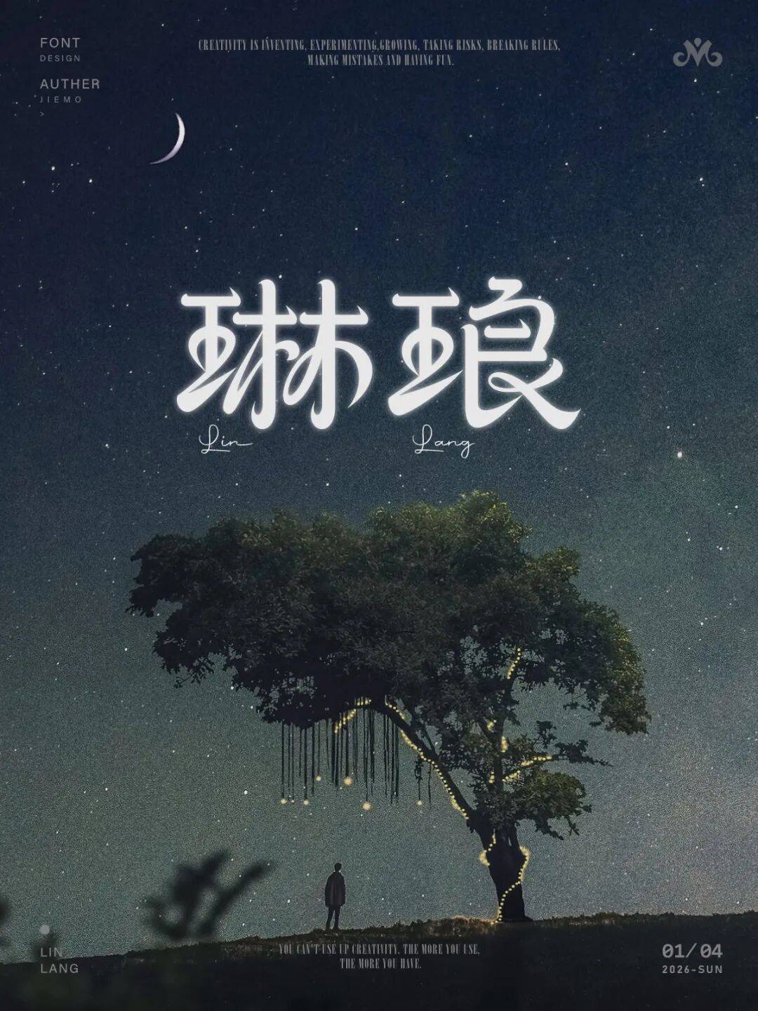 字型幫3335: 琳琅 新命題: 雲鶴心