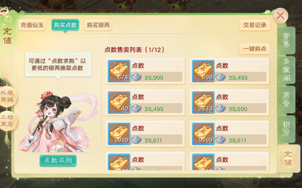 原創手遊搬磚哪個遊戲比較賺？遊戲搬磚賺錢，大話手遊交易服詳細攻略