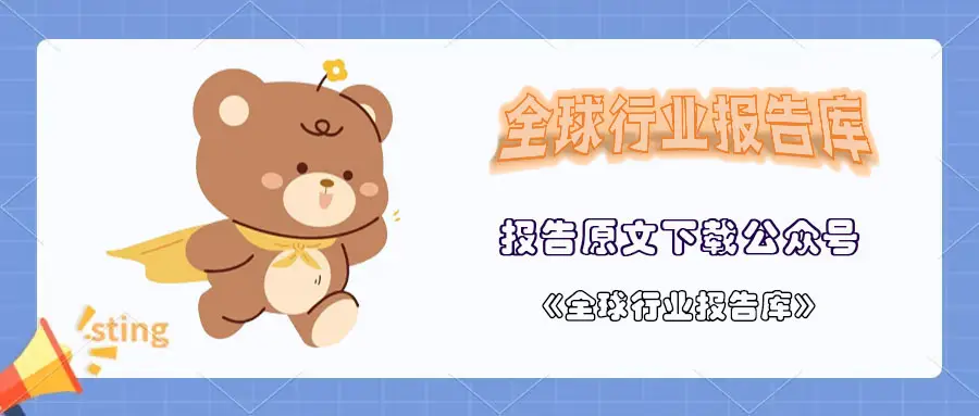 數美：2025年泛娛樂出海內容合規白皮書