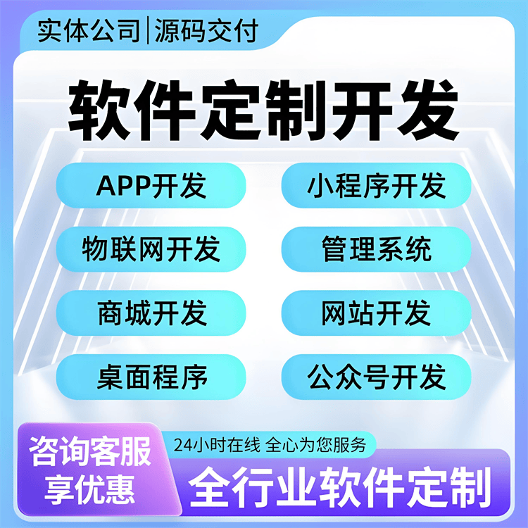 上海微信小程式