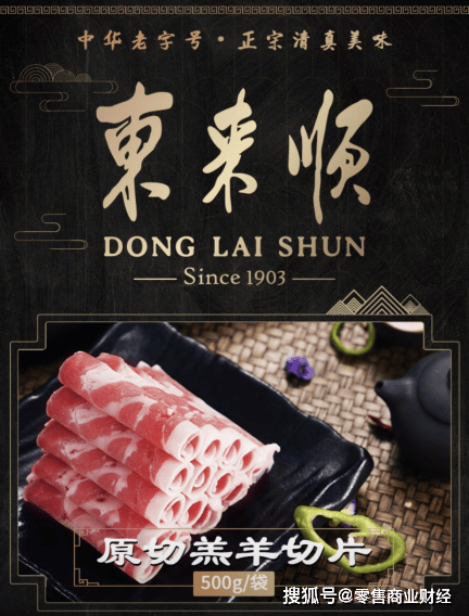 京東生鮮元旦消費熱 凸顯三大核心趨勢