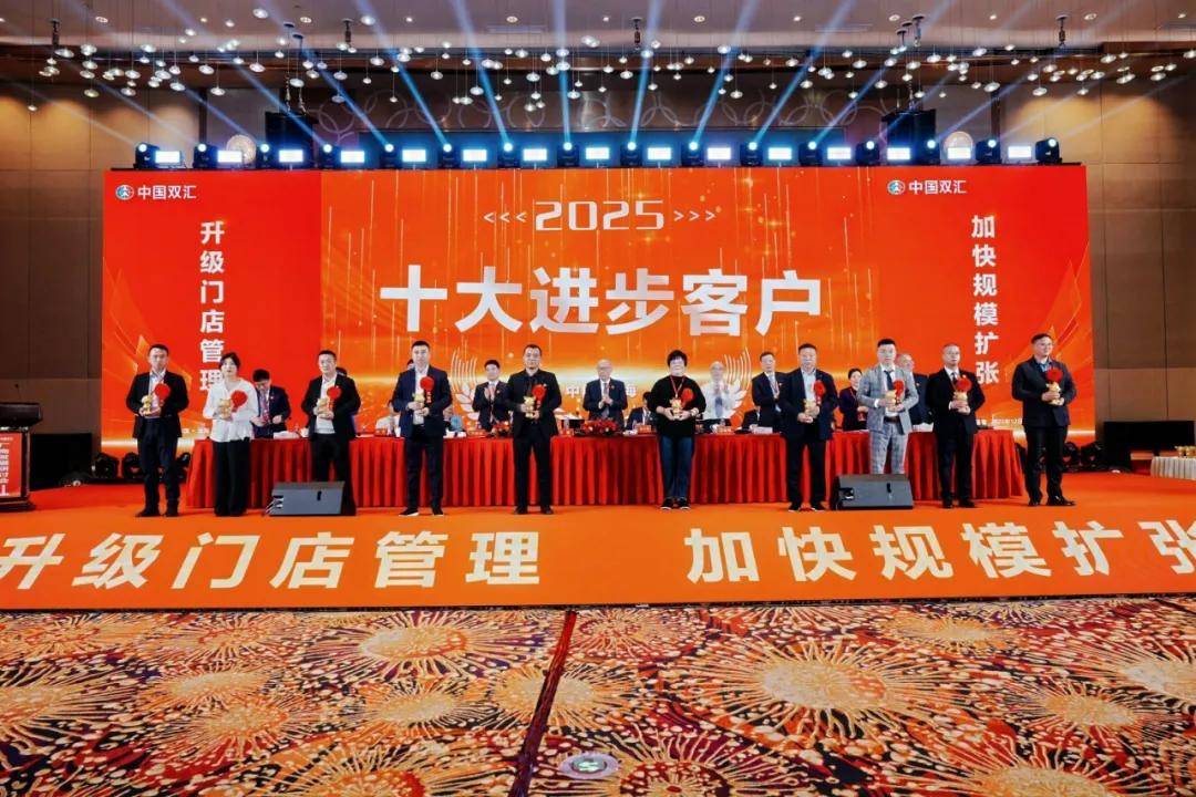 2026雙匯生鮮品廠商發展研討會在珠海召開