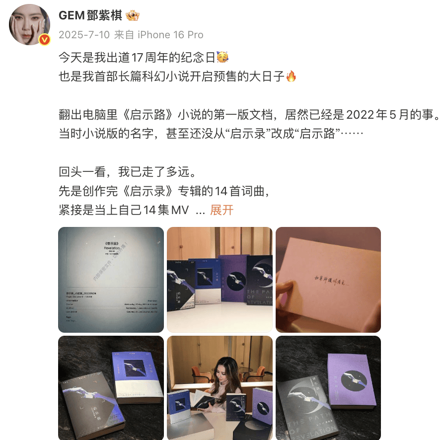 知名女星的小說入圍“中國科幻最高獎”？組委會發長文說明：有誤讀