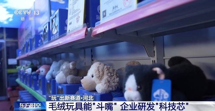 從解壓玩具到“情緒夥伴” AI玩具市場持續升溫