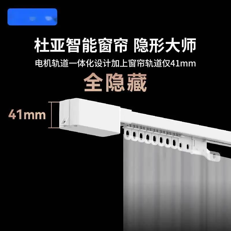 原創智慧窗簾新選擇：鴻蒙智選杜亞電動窗簾體驗升級