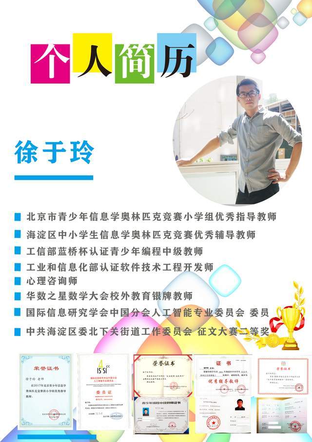 原創徐老師程式設計課堂C++競賽專項課程詳細介紹（含階段與大綱）