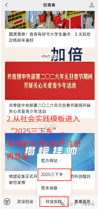 寧都籍大學生，2026寒假“返家鄉”實踐報名開始！