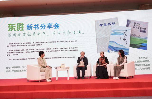 東勝借北京圖書訂貨會展城市文化魅力，三位本土作家分享創作故事