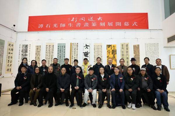 大道同心薪火相傳 譚石光師生書法篆刻展長沙啟幕