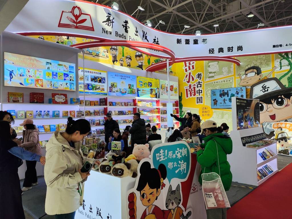 2026北京圖書訂貨會，哪些新書被推薦？