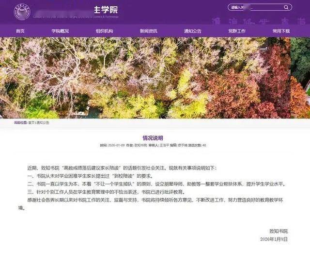 成績落後家長陪讀？大學為何越來越“高中化”