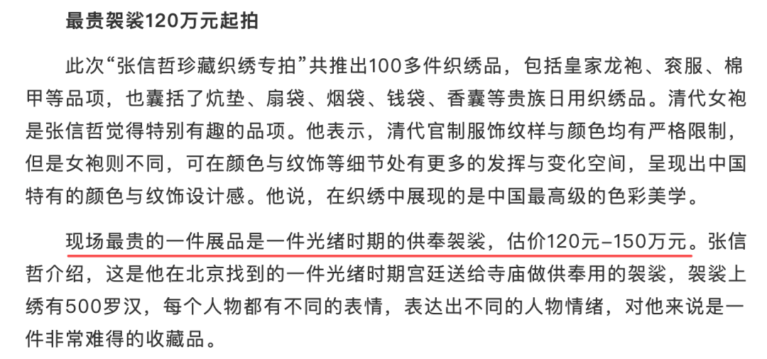 收藏大佬張信哲&貝聿銘妹妹貝洽，揭開上海老錢的財富冰山