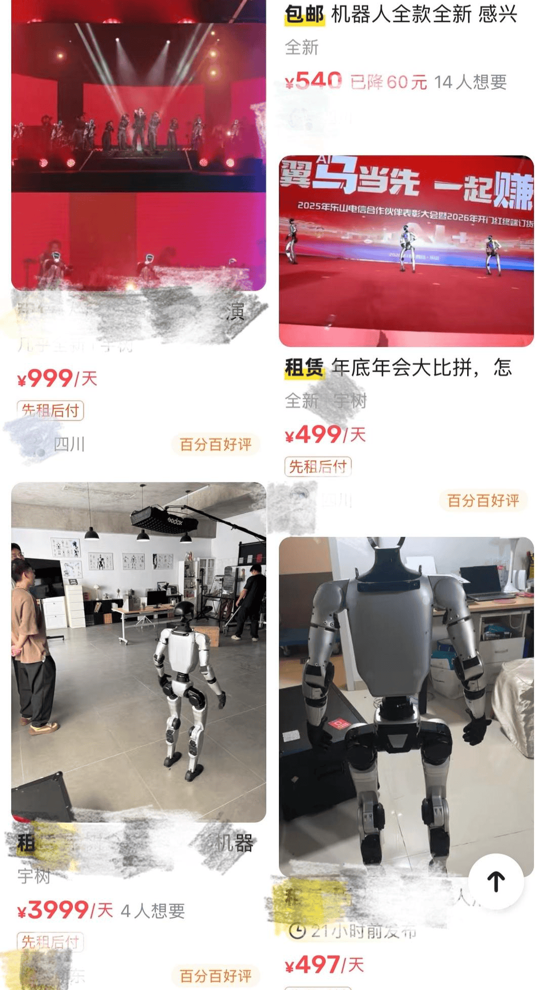 春節期間機器人開啟全國“打零工模式”！成都租賃市場“日薪”最高上萬元