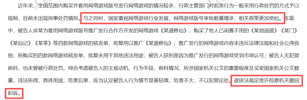 五個關鍵詞，覆盤2025年遊戲圈的法律戰事