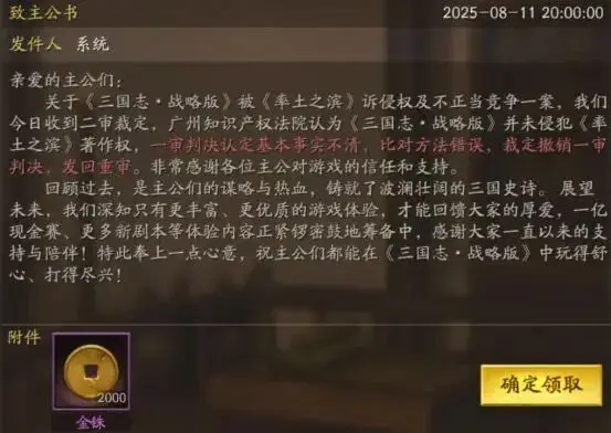 五個關鍵詞，覆盤2025年遊戲圈的法律戰事