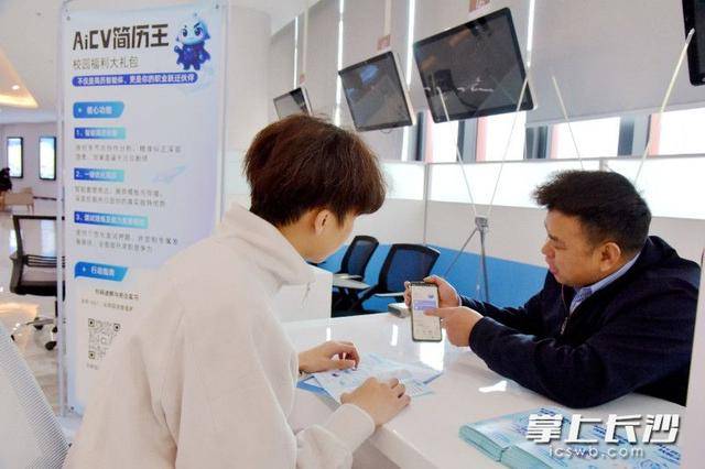 2026首場“樂業湘江”招聘日：多元崗位引才，AI暖心護航