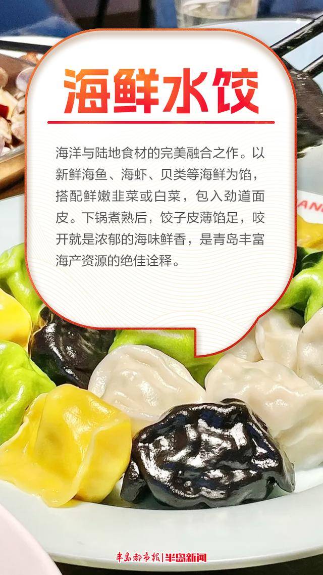 這裡是青島｜煙火氣升騰！冬日，這些刻進青島人基因裡的美食