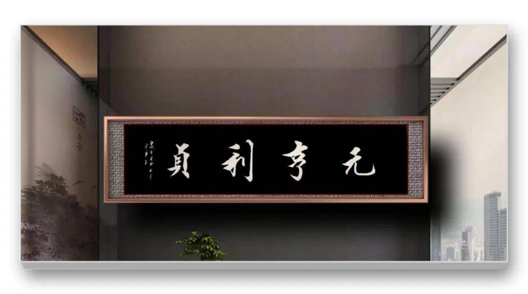 品讀中國書法名家——王才軍