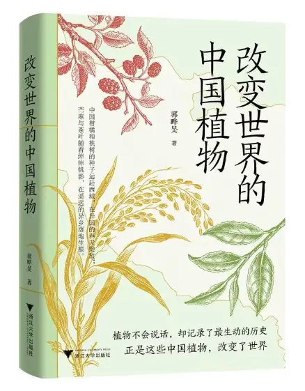 本週人文社科類圖書精選