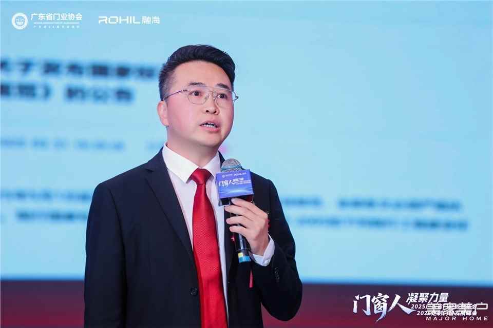 門窗人，凝聚力量| 2025廣東省門業協會年會：凝聚門窗力量，開啟行業新徵程