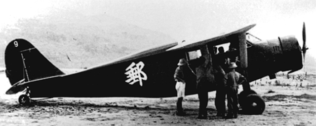 人文齊魯|山東省文學館收藏“徐志摩失事飛機—濟南號艙板”始末